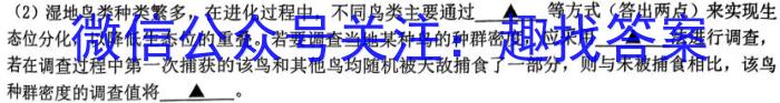 衡水金卷广东省2023届高三5月份大联考生物