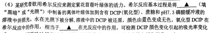 2023年陕西省初中学业水平考试·中考信息卷B生物