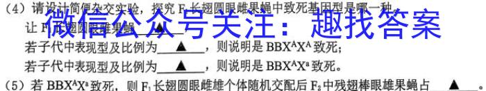 盐城市2024-2023学年度第二学期高一年级期终考试生物