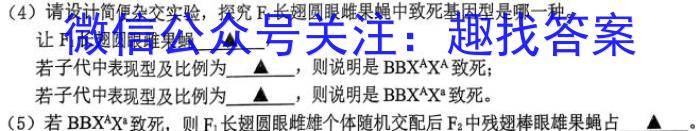 阳泉市2024-2023学年度高一年级第二学期期末教学质量监测生物