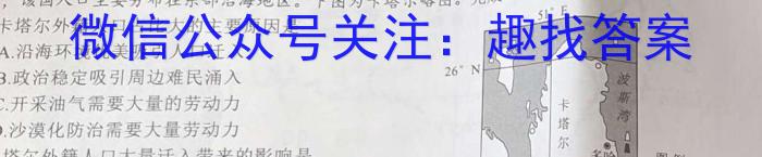 2023届高三5月联考日语（R14 有听）q地理