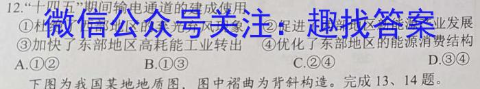 2023年吕梁市中考模拟考试题(卷)地理.