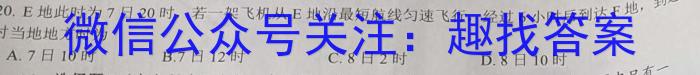 2022-2023全国重点高中新百年竞优联考l地理