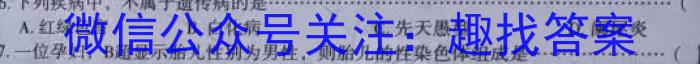 广西省2023年春季学期高一年级八校第二次联考生物