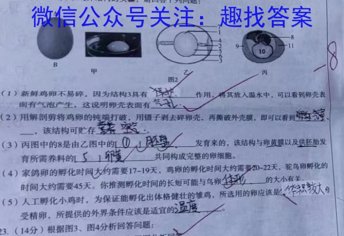 河南省2022~2023年度下学年高一年级第三次联考(23-500A)生物试卷答案