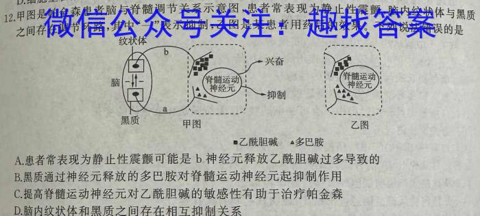 2023届山东省聊城市高考考前热身押题（5月）生物
