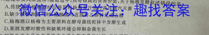 2023年陕西省初中学业水平考试·信息猜题卷（B）生物