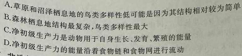 江西省2022级高一年级第八次联考（6月）生物