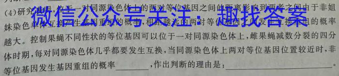 莆田市2023届高中毕业班第四次教学质量检测（☎）生物