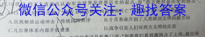 2023年湖北省部分名校高二下学期5月联考（政治）