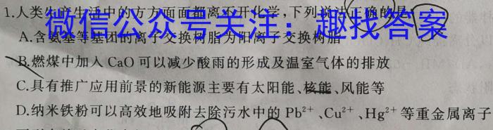 2023年衡水名师原创高考信息卷(三)化学