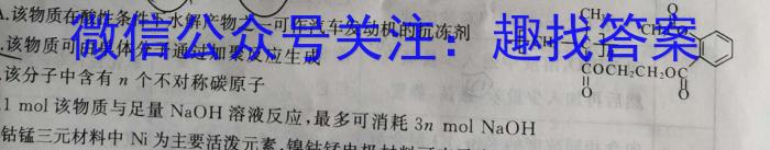 2022-2023学年四川省高一试题5月联考(标识※)化学