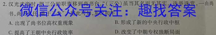 2023年普通高等学校招生全国统一考试信息模拟测试卷(新高考)(五)历史试卷