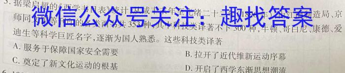 2023届陕西省高三5月联考(标识⬆)历史