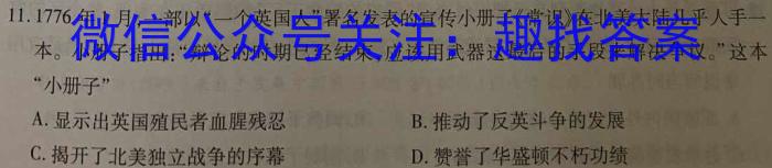 2023年吉林大联考高二年级5月联考政治s