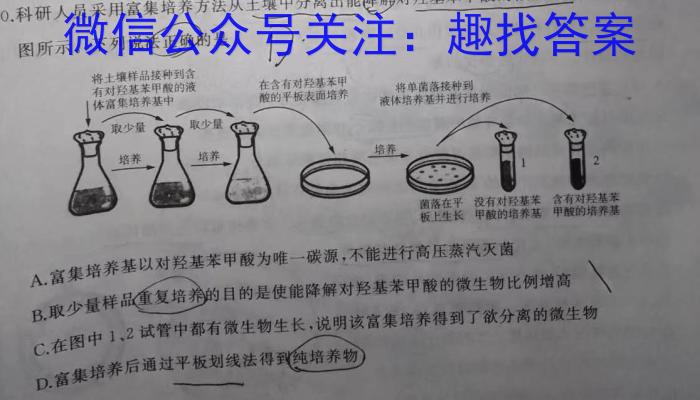 安徽省2023年九年级万友名校大联考试卷三生物试卷答案