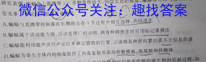 山西省金科大联考2023年高三年级5月联考生物