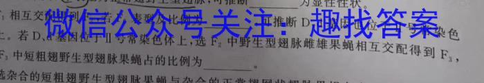 河北省邢台市2022~2023学年高一(下)期末测试(23-549A)生物试卷答案