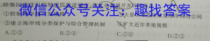 山西省2023届九年级山西中考模拟百校联考考试卷（三）&政治