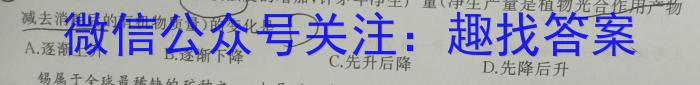 2022-2023学年辽宁省高一年级联考（23-450A）l地理