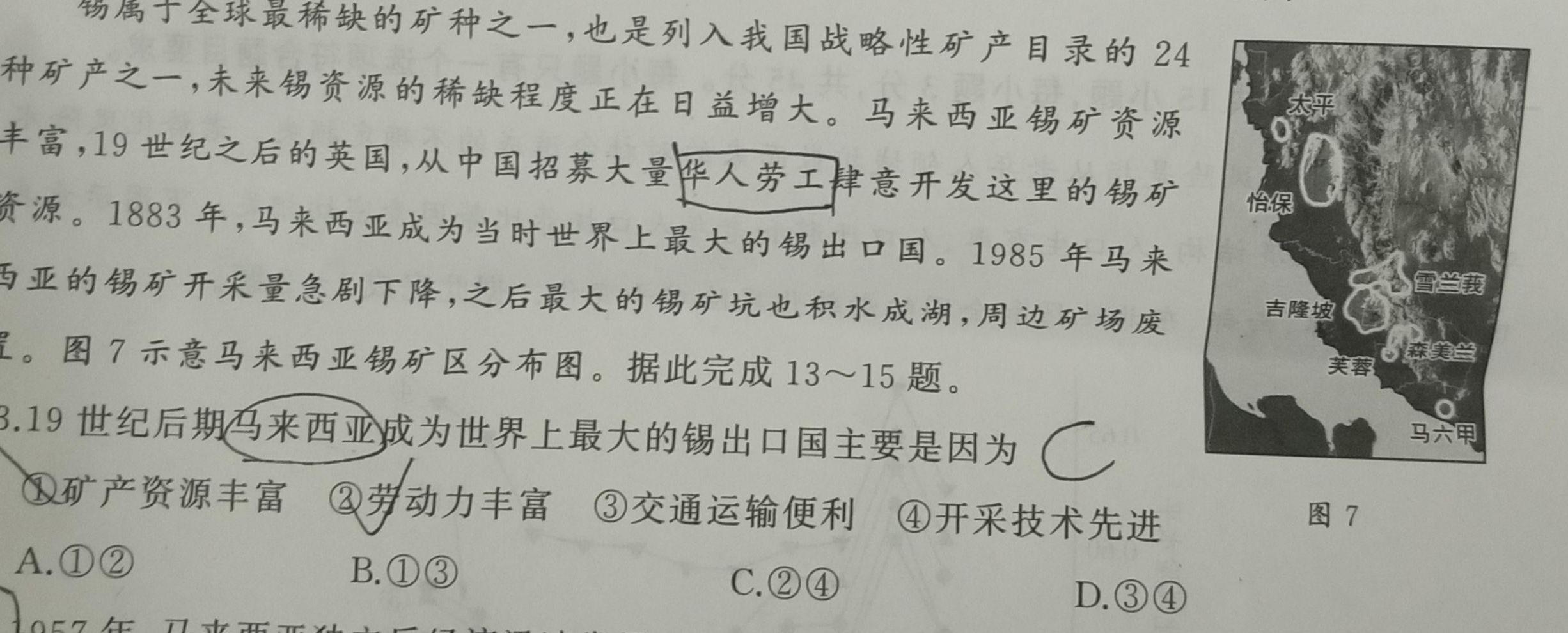 ［押题卷］辽宁省名校联盟2023年高考模拟卷（三）政治y