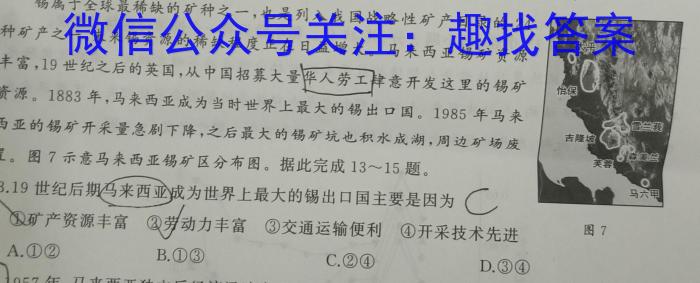 2023届青海高三考试5月联考(标识※)地理.