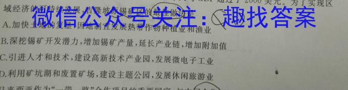 2023年安徽省中考冲刺卷（一）政治1