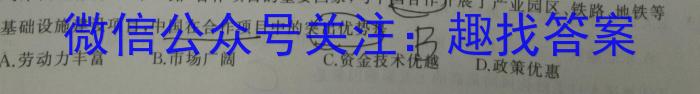 江西省2023年高二5月联合测评卷地.理