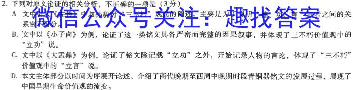 黑龙江2022~2023学年度下学期高一期中考试试卷(231663D)语文