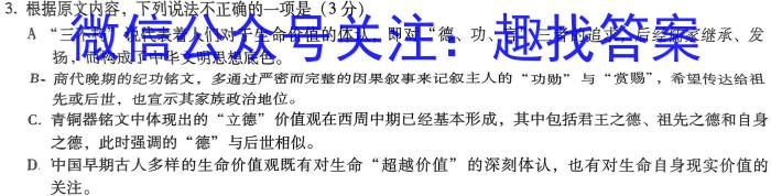 安徽省2022~2023学年度八年级下学期阶段评估(二)27LR-AH语文