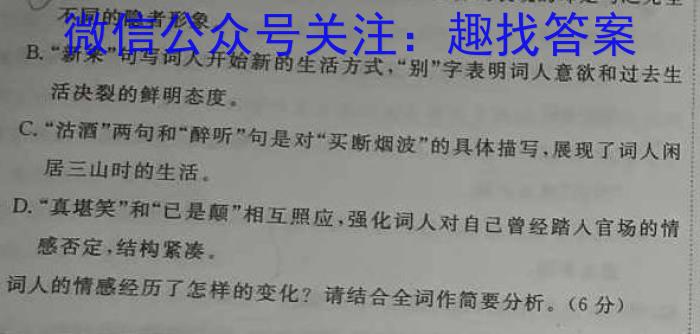 江西省上饶市六校2023届高三第二次联考语文