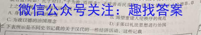 晋城市2023年高三第三次模拟考试试题(23-444C)历史