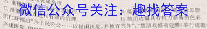 九师联盟·2023届新高考押题信息卷(四)4历史