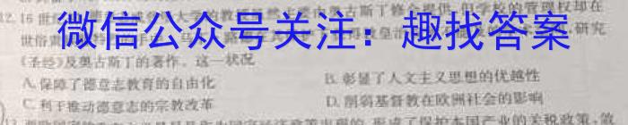 2023年中考导向预测信息试卷(六)6历史