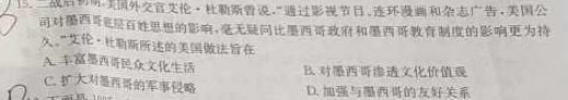 衡中同卷·2023年高三学业质量检测全国乙卷模拟(一)政治y