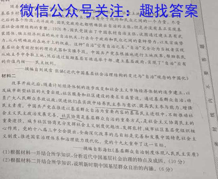 江西省2023年“三新”协同教研共同体高二联考(WLJY2305)政治~