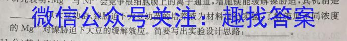 文博志鸿 2023年河南省普通高中招生考试试卷(夺冠一)生物