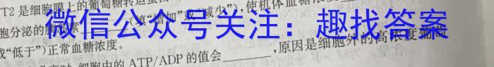 ［乐山三调］乐山市高中2023届第三次调查研究考试生物