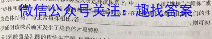 玉溪市2022-2023学年春季学期期末高二年级教学质量检测生物试卷答案