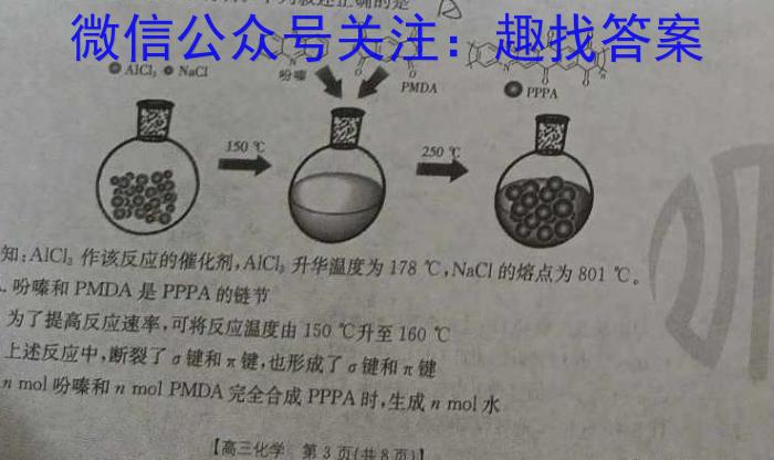 辽宁省BPGZ高二下学期期中考试(3475B)(2023.5)化学