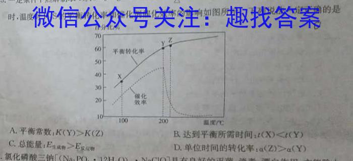 天一大联考 2023届高中毕业年级第三次模拟考试化学