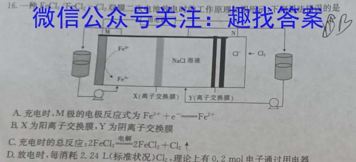 皖智教育安徽第一卷·省城名校2023年中考最后三模(二)化学