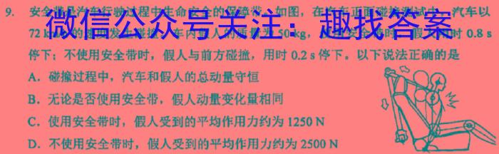 2023年湖北省部分名校高二下学期5月联考f物理