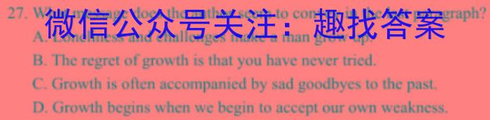 2023年高三学业质量检测 全国乙卷模拟(二)英语