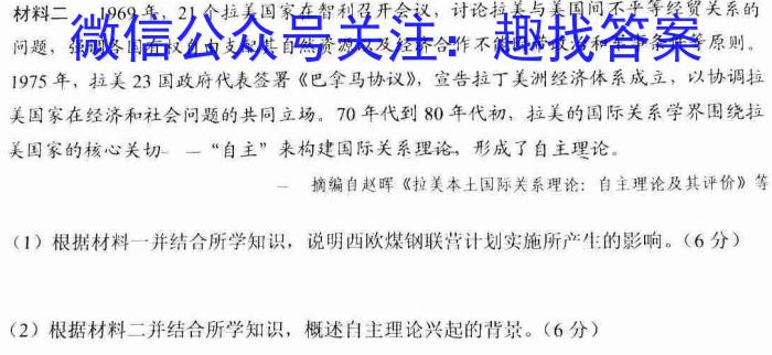 金考卷·2023年普通高招全国统一考试临考预测押题密卷(全国卷)历史试卷