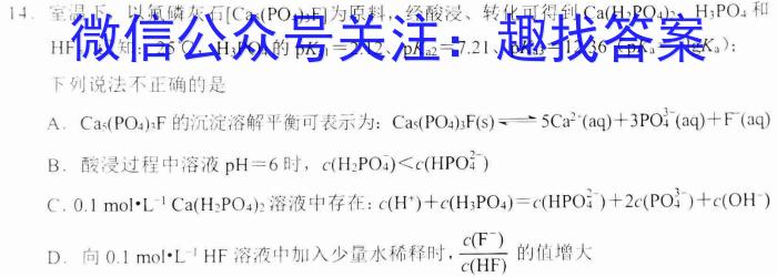 炎德英才大联考 2023年高考考前仿真模拟二化学