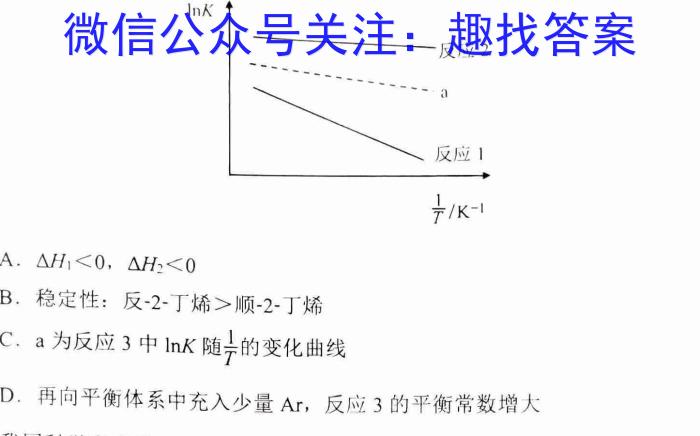 2023年普通高校招生考试精准预测卷(二)化学