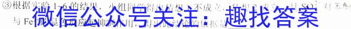 湖南省2023届高三一起考大联考(5月)化学