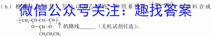 [福州四检]2023年5月福州市普通高中毕业班质量检测化学