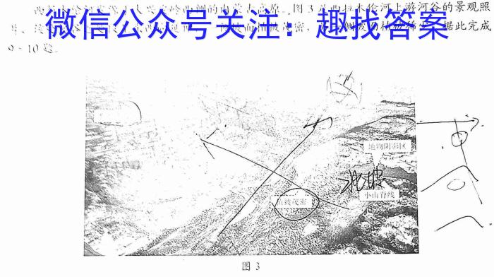 学林教育 2023年陕西省初中学业水平考试·冲刺压轴模拟卷(三)3政治1